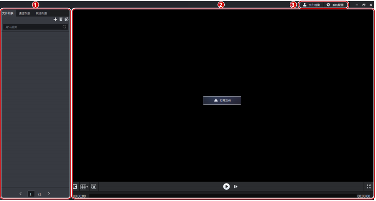EZPlayer视频播放器功能介和播放控制图文教学
