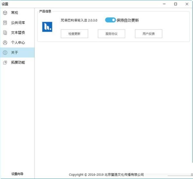 梵语巴利语输入法软件特点和使用说明