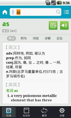 海词词典官方版软件功能介绍和使用说明