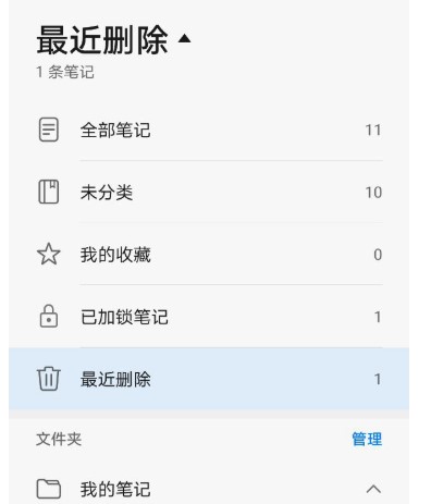 敬业云笔记最新版下载笔记添加新手使用教学