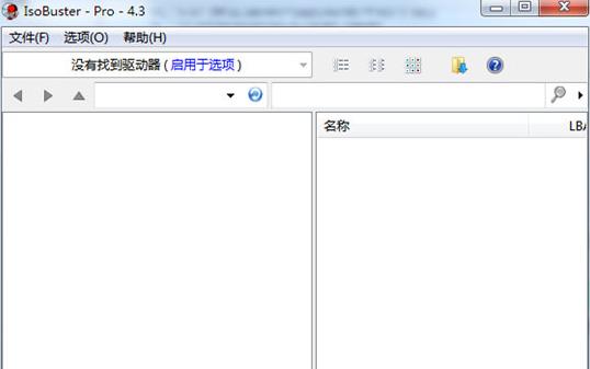 如何使用IsoBuster提取光盘镜像呢？安装教程