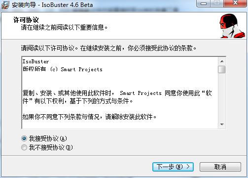 如何使用IsoBuster提取光盘镜像呢？安装教程