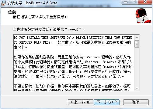 如何使用IsoBuster提取光盘镜像呢？安装教程