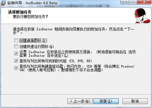 如何使用IsoBuster提取光盘镜像呢？安装教程