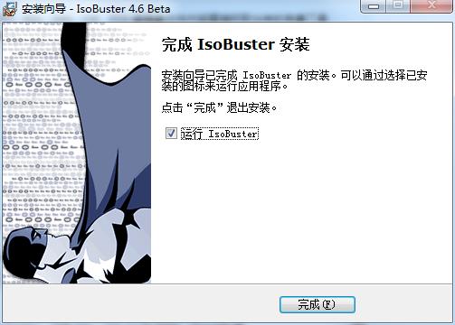 如何使用IsoBuster提取光盘镜像呢？安装教程