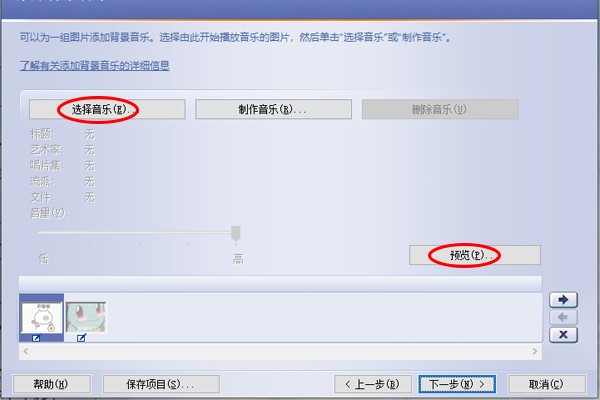 Photo Story软件特点和安装使用