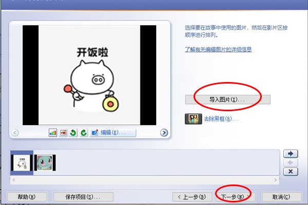 Photo Story软件特点和安装使用