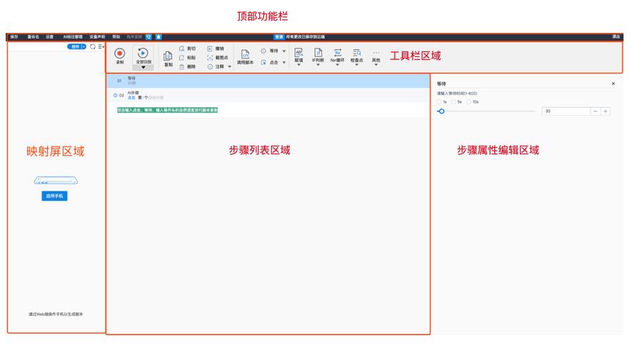 iTestin云测试工具下载页面清晰度优化图文教程