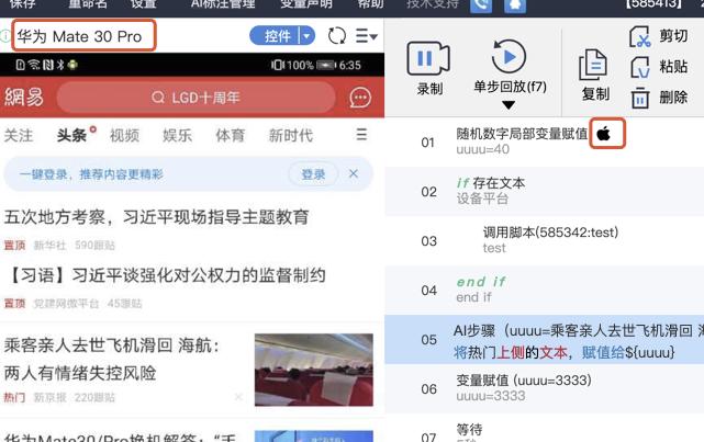 iTestin云测试工具下载页面清晰度优化图文教程