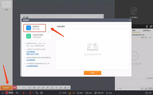 微师软件优势和使用详细说明