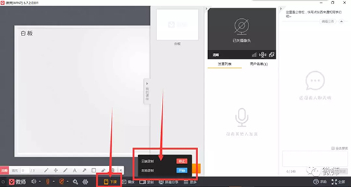 微师软件优势和使用详细说明