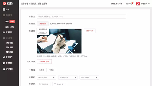 微师软件优势和使用详细说明