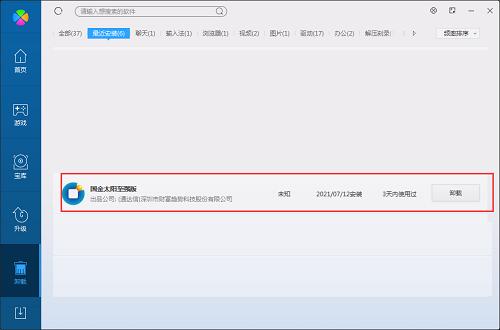 怎么使用国金证券至强版呢？常见问答