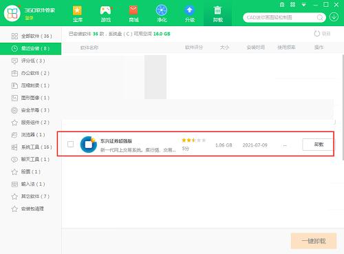 怎么使用国金证券至强版呢？常见问答