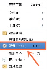 迅雷迷你版使用说明和常见问答