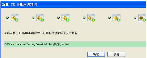 IETester常见问题解答