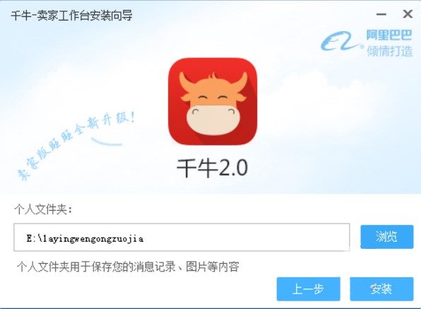 卖家版阿里旺旺安装下载