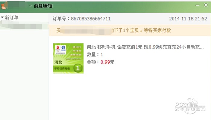 如何使用卖家版阿里旺旺