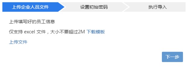 巴别鸟电脑版下载成员管理部门排序使用教学