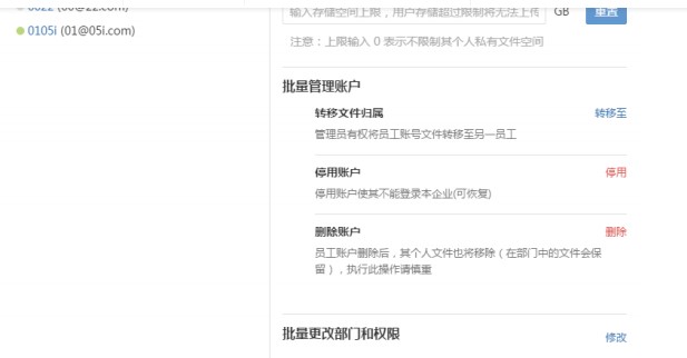 巴别鸟电脑版下载成员管理部门排序使用教学