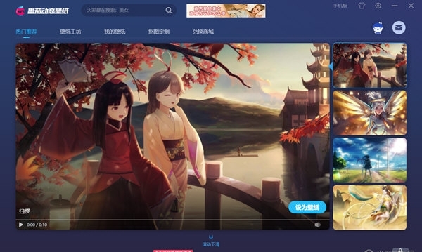 番茄动态桌面详细的使用说明