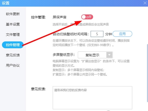 番茄动态桌面详细的使用说明