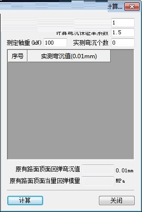 海地路面设计系统官方下载功能介绍和新手使用帮助
