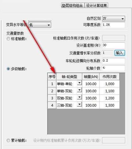 海地路面设计系统官方下载功能介绍和新手使用帮助