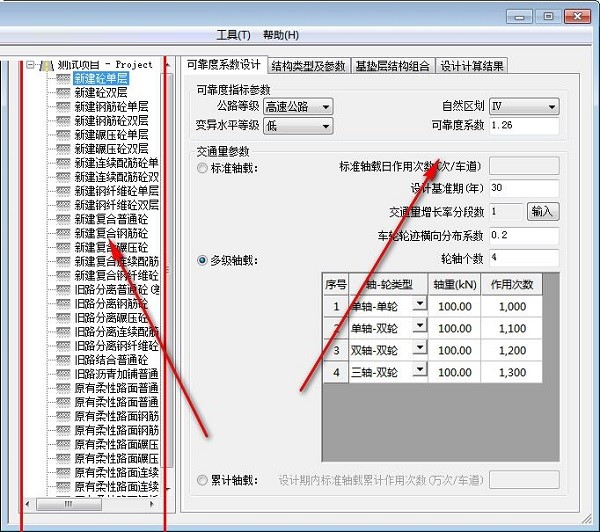 海地路面设计系统官方下载功能介绍和新手使用帮助