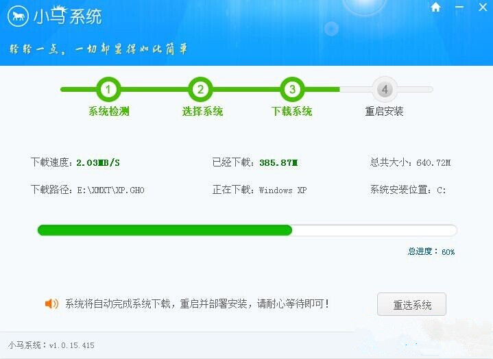 如何使用小马一键重装系统呢？软件优势