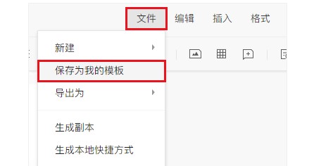 腾讯文档官方下载功能介绍和新建文档教程