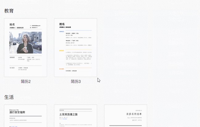 腾讯文档官方下载功能介绍和新建文档教程