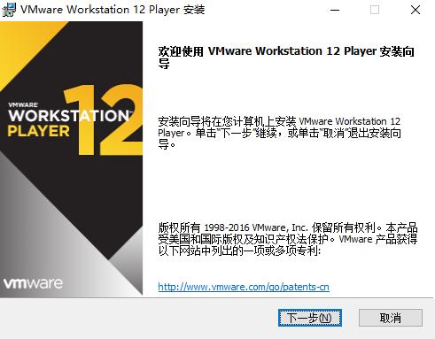 VMware Player安装和使用详细教程