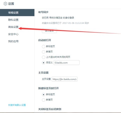 百度浏览器功能介绍和常见问答