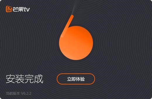 芒果TV极速版软件优势和安装操作