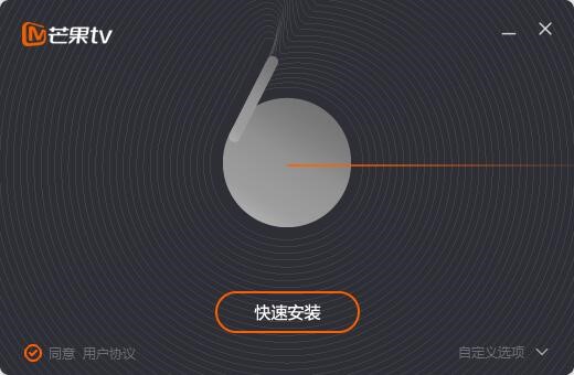 芒果TV极速版软件优势和安装操作