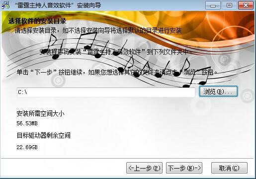 雷霆主持人音效软件特点和安装使用