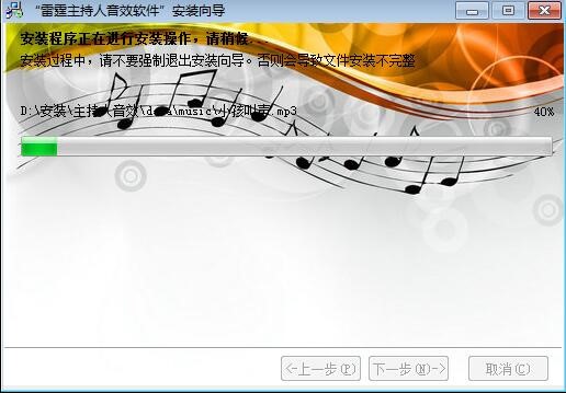 雷霆主持人音效软件特点和安装使用