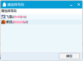 奶瓶仔QQ表情包使用介绍