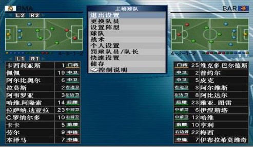 实况足球8球员中文补丁大致介绍