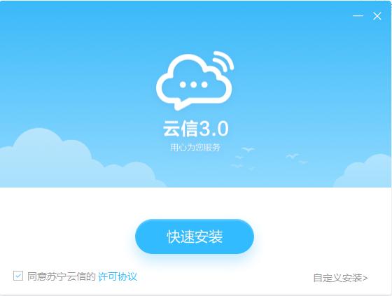 苏宁云信卖家版功能介绍