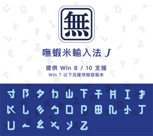 呒虾米输入法软件功能特点详细介绍