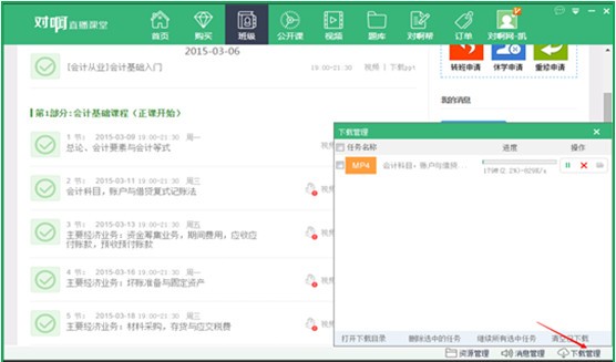 如何通过对啊直播课堂下载课程呢？软件优势