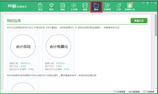 如何通过对啊直播课堂下载课程呢？软件优势