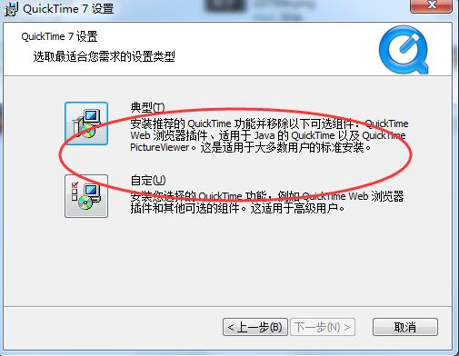 QuickTime软件优势和安装教程