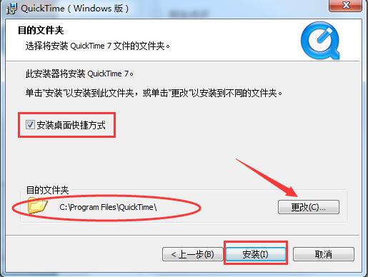 QuickTime软件优势和安装教程