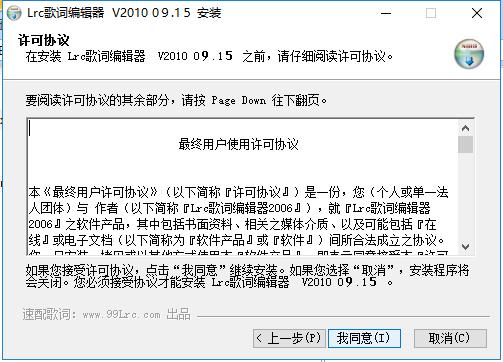 Lrc歌词编辑器安装下载
