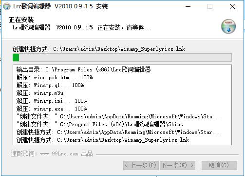 Lrc歌词编辑器安装下载