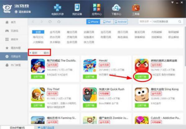 海马助手安装下载介绍