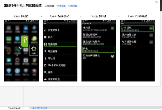 海马助手安装下载介绍